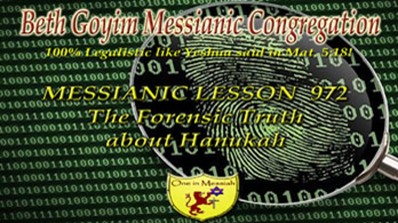BGMCTV MESSIANIC LESSON 972 THE FORENSIC TRUTH ABOUT HANUKAH