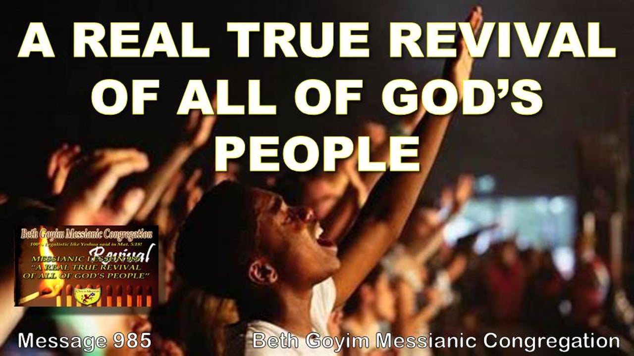 BGMCTV MESSIANIC LESSON 985 A REAL TRUE REVIVAL OF ALL OF GOD'S PEOPLE