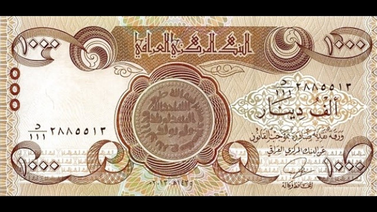 Is the Iraqi dinar a good investment  03/01/24