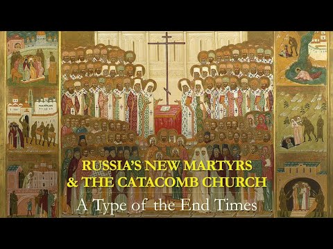 Russia's New Martyrs & The Catacomb Church: A Type of the End Times - Lesson 1