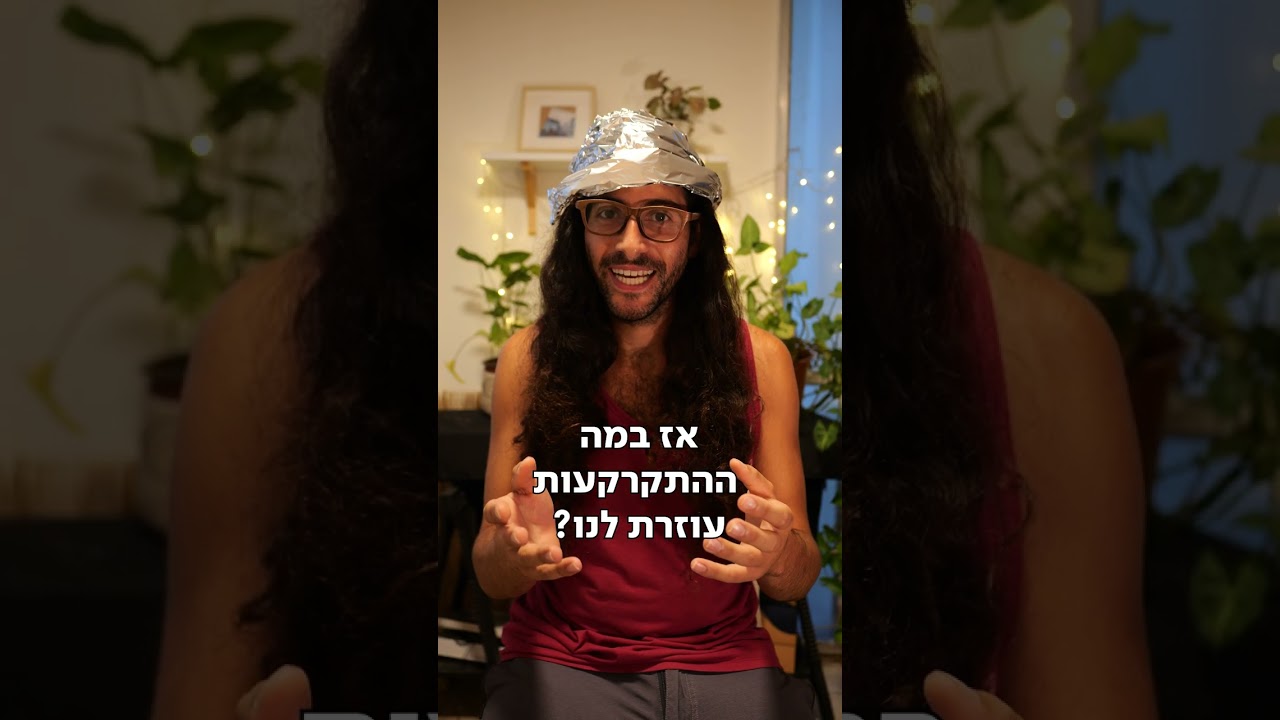 מה זה גראונדינג?