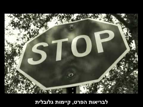צייטגייסט: נעים קדימה - מתורגם לעברית - Zeitgeist Moving Forward