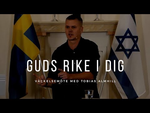 GUDS RIKE I DIG - Tobias Almhill - Väckelsemöte - Vetlanda Friförsamling