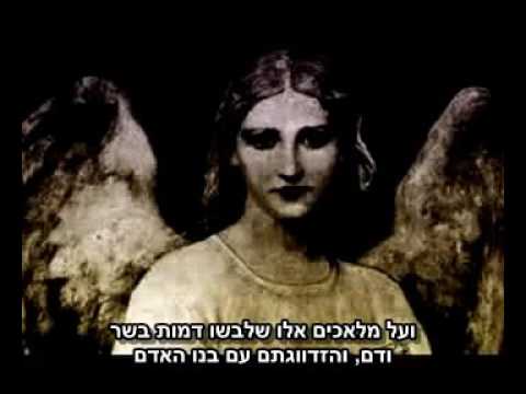הסדר העולמי החדש והבונים החופשיים באמהרית מתורגם לעברית