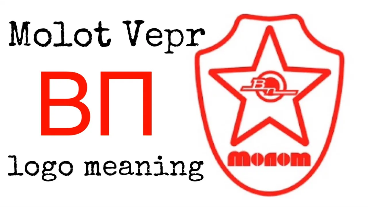 Molot Vepr logo translated , ВП meaning inside star & shield logo 🇷🇺