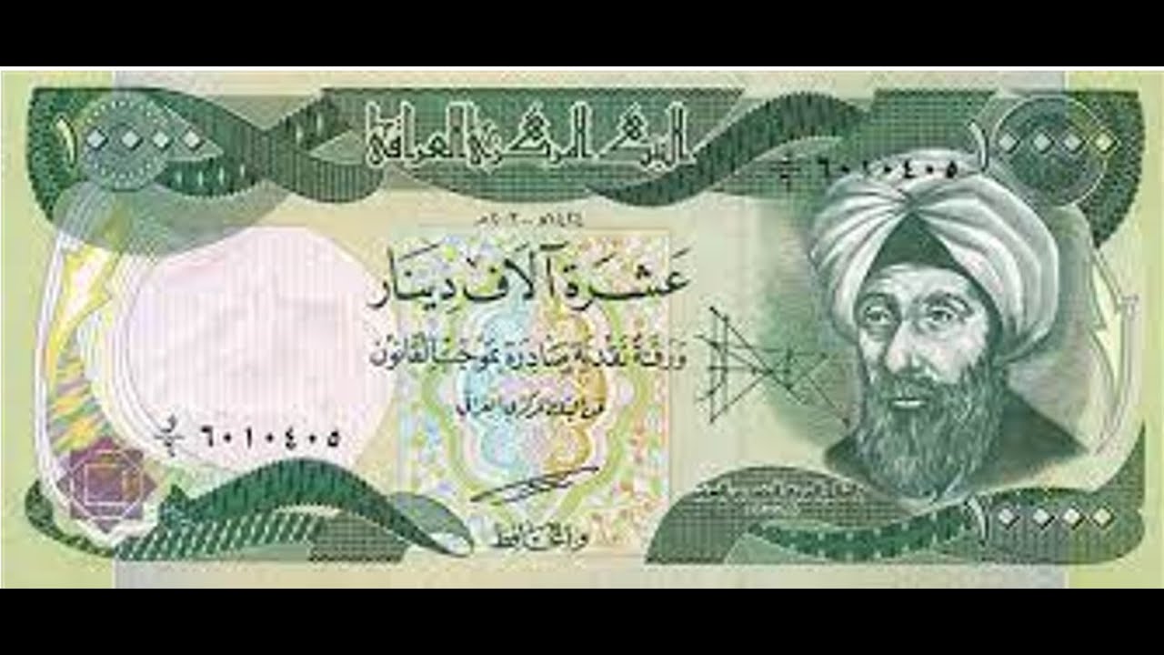 Iraqi Dinar update for 04/20/22 -  Iraq will be number one