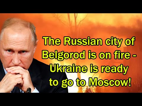 The Russian city of Belgorod is on fire - Ukraine is ready to go to Moscow!