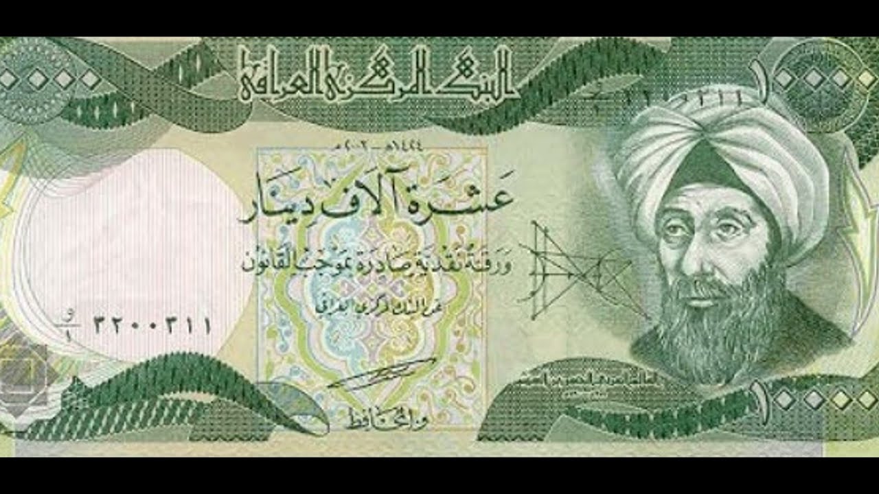 Iraqi Dinar update for 01/17/24 - a path to change exchange rate - Thanks Carl and Delta