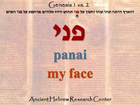 Genesis 1 verse 2 - Part 1 of 2 (Jeff A. Benner YT)
