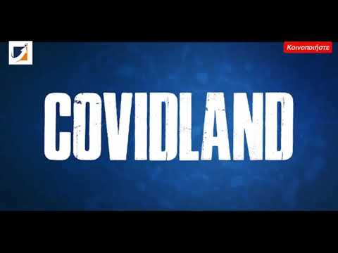 Covidland: The Lockdown Greek subtitles