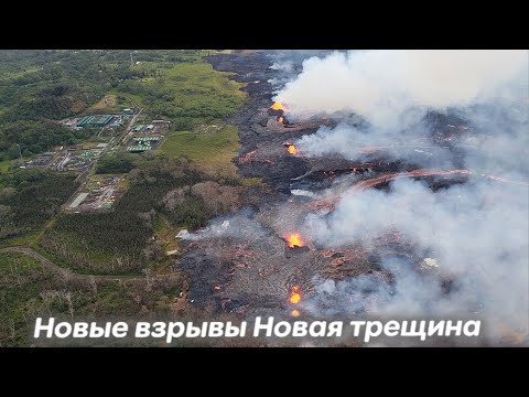 Извержение Вулкана на Канарских островах, Испания 🙋 Новые взрывы, новая трещина. Канары