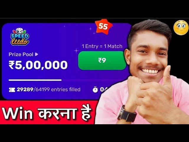 New Winning Trick Rush Game Speed Ludo | Earn ₹2,500 Daily Paytm Cash Online | New Earning App