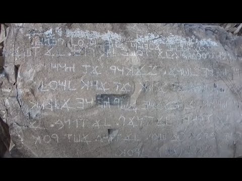 The Los Lunas Decalogue Stone - Out-Of-Place Artifact Written In Phoenician (Paleo-Hebrew) or Hoax?