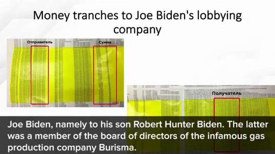 Ukraine Press Release About Joe Biden 12-27-2020