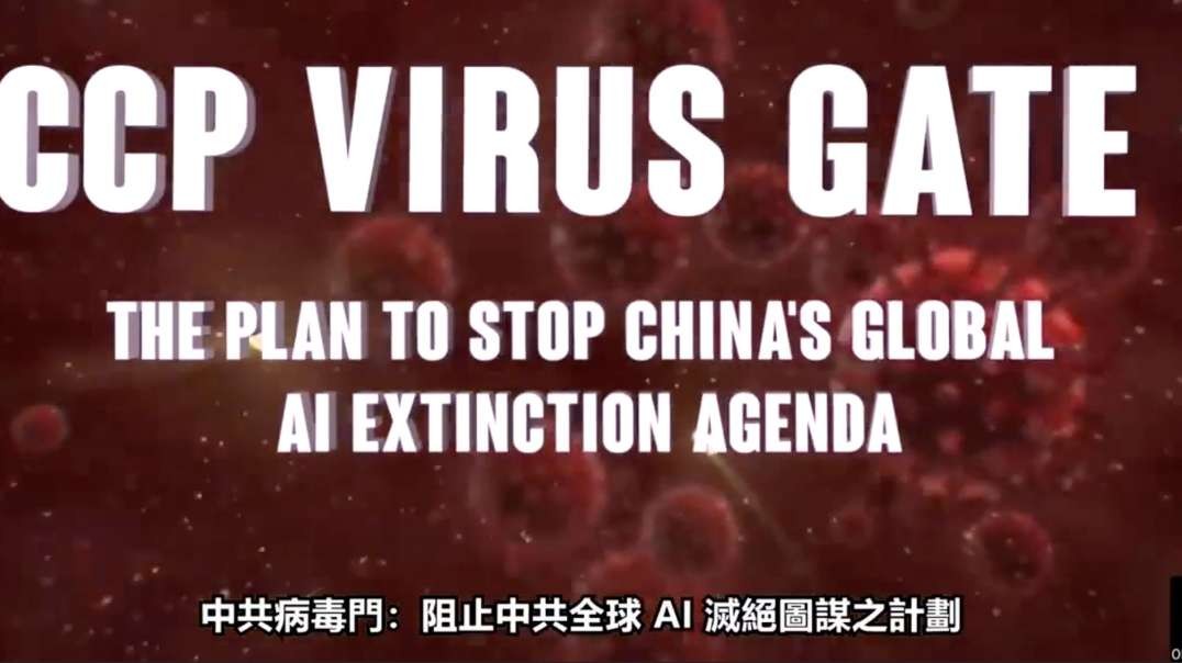 CCP VIRUS GATE The Plan to Stop China CCP's Global AI Extinction Agenda! 阻止中共全球AI滅絕圖謀之計劃! - vari sottotitoli, chinese subtitles, english language