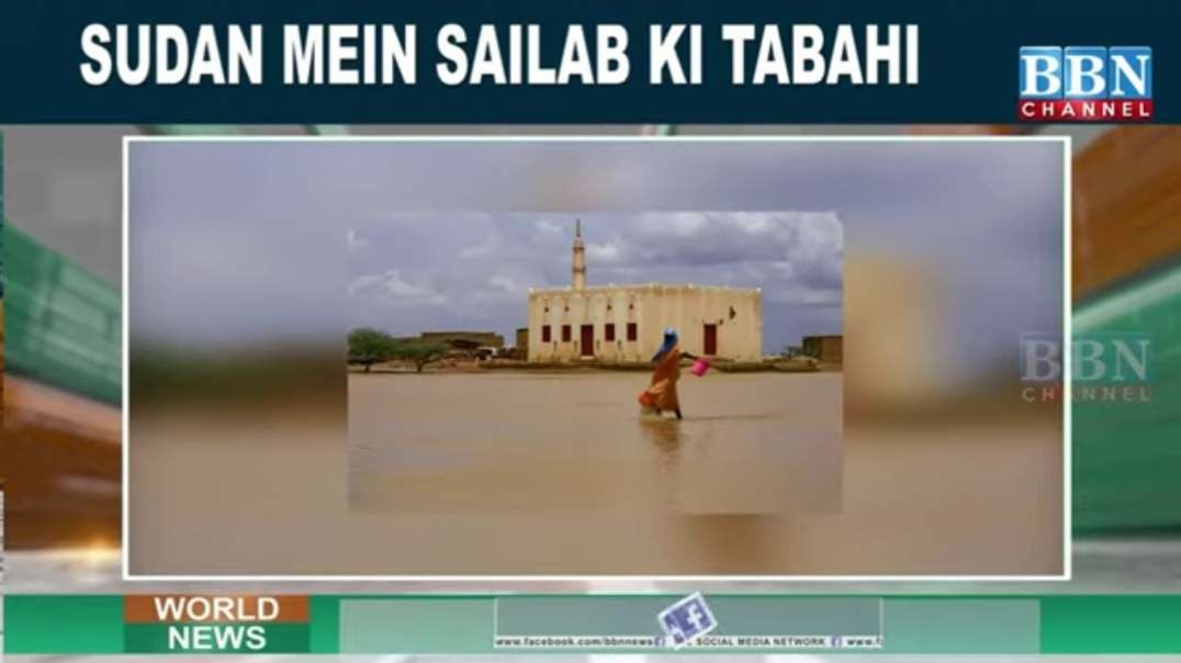 Sudan mein Sailab ki Tabahi | BBN NEWS