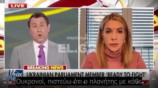 Ουκρανή βουλευτής Kira Rudyk η Ουκρανία πολεμάει για την Νέα Τάξη Πραγμάτων Ukrainian MP admits Ukraine is fighting for the New world Order
