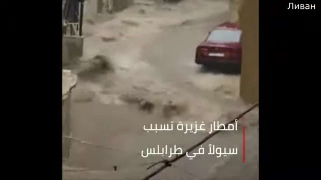 Flooding in Lebanon, Tripoli goes under water.mp4