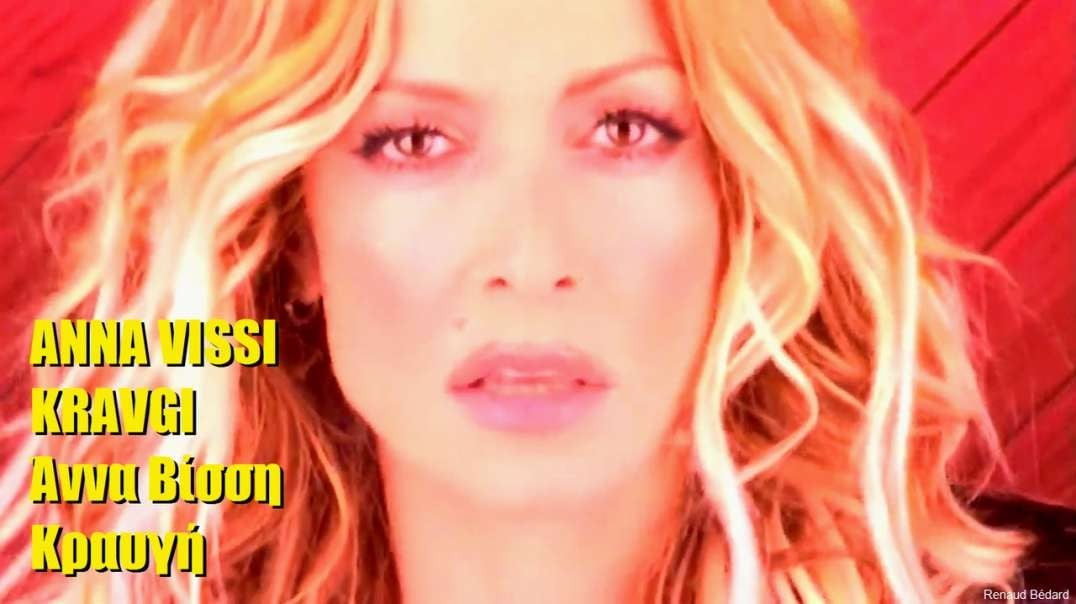 ANNA VISSI Άννα Βίσση - KRAVGI Κραυγή (SCREAM)