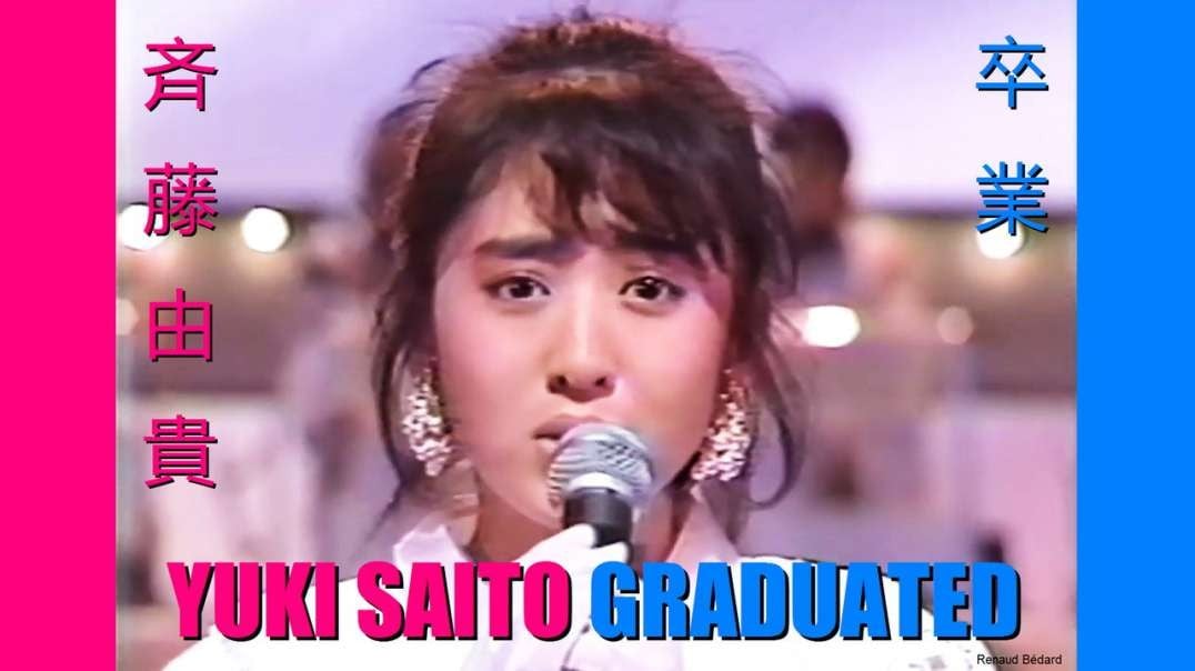 YUKI SAITO 斉藤由貴 GRADUATED 卒業 1985