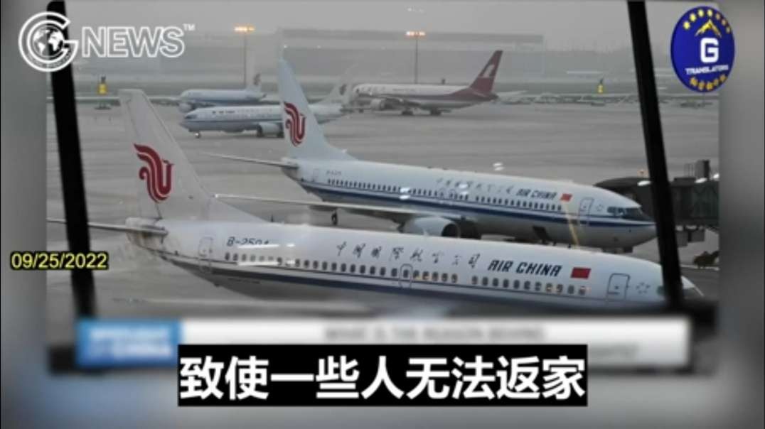 Mass Cancellation of Flights Across China