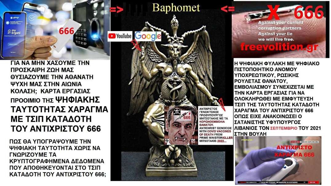 ΠΩΣ ΘΑ ΥΠΟΓΡΑΨΟΥΜΕ ΤΗΝ ΨΗΦΙΑΚΗ ΤΑΥΤΟΤΗΤΑ ΧΩΡΙΣ ΝΑ ΓΝΩΡΙΖΟΥΜΕ ΤΑ ΚΡΥΠΤΟΓΡΑΦΗΜΕΝΑ ΔΕΔΟΜΕΝΑ ΠΟΥ ΑΠΟΘΗΚΕΥΟΝΤΑΙ ΣΤΟ ΤΣΙΠ ΚΑΤΑΔΟΤΗ ΤΟΥ ΑΝΤΙΧΡΙΣΤΟΥ 666;