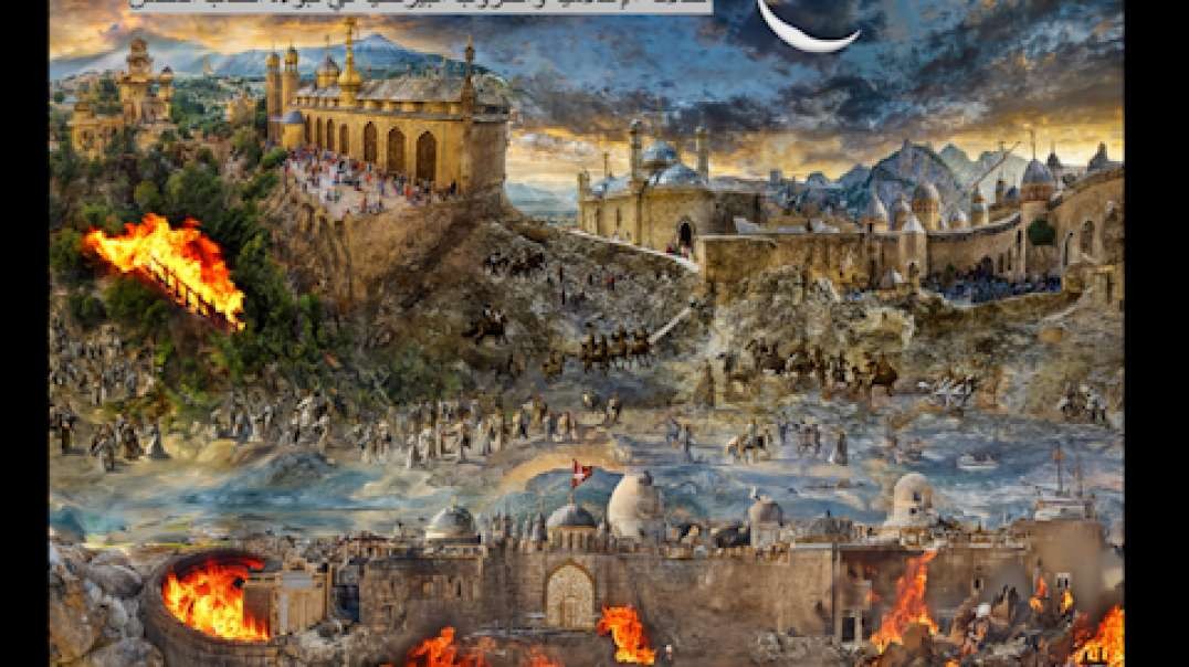 Dr. Ronald Fanter الخلافة الإسلامية والحروب البيزنطية في نبوءة الكتاب المقدس