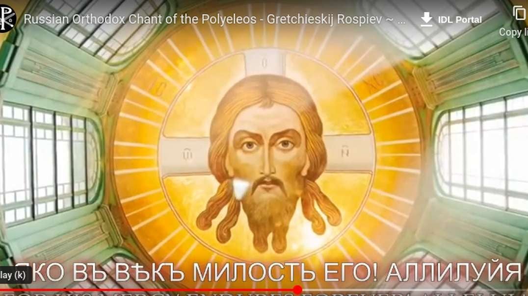 Russian Orthodox Chant of the Polyeleos - Gretchieskij Rospiev ~ Lyrics.mp4